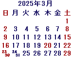 カレンダー2025年3月